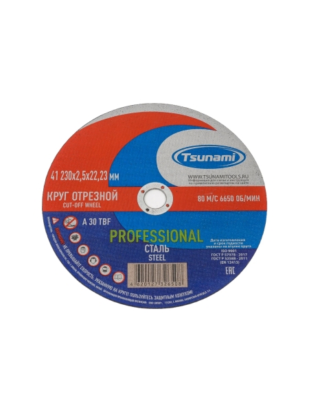 Диск отрезной 41 230x2.5x22 мм, a 30 t bf 80 по металлу PROFESSIONAL Tsunami D16170230252200