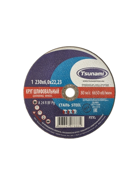 Круг зачистной металлу 230х6х22 мм, A 24 R BF L Tsunami D16110023062200