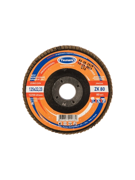 Круг лепестковый торцевой КЛТ1 (125х22 мм; ZK80 38А 20/Р80) Tsunami D961000LZK12580
