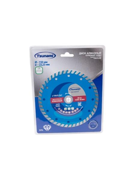 Диск алмазный по бетону 150x22.23x7 мм, Turbo Tsunami DD0002150022007