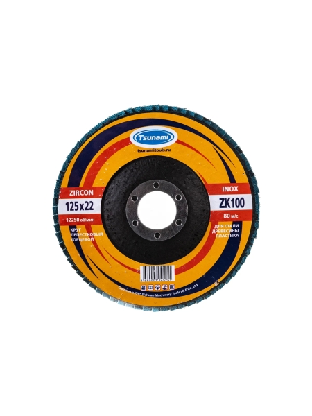 Круг лепестковый циркониевый по металлу и нержавеющей стали (125х22 мм, ZK100, 38А) Tsunami КЛТ1 D9610000ZK12581