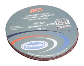 Диск самозацепляющийся без отверстий, 150 мм, A100 Tsunami DA6100000015081