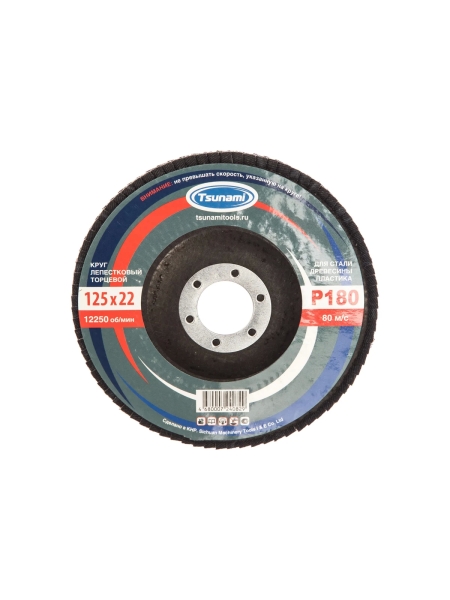Круг лепестковый универсальный (125х22 мм,  А180, 14А) Tsunami КЛТ1 D96100000012584