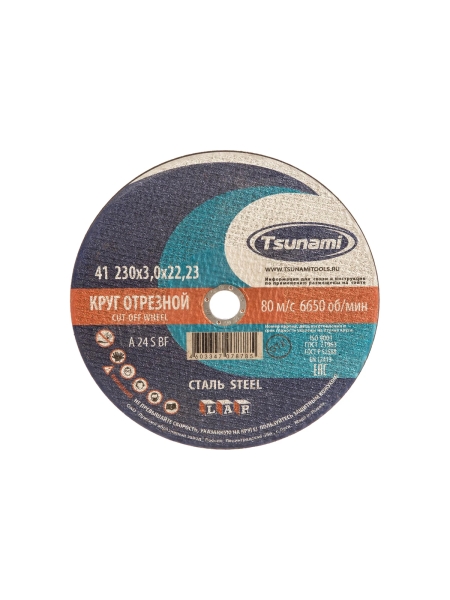 Круг отрезной по металлу (230х3,0х22 мм, A 24 R/S BF) Tsunami D16102303022000