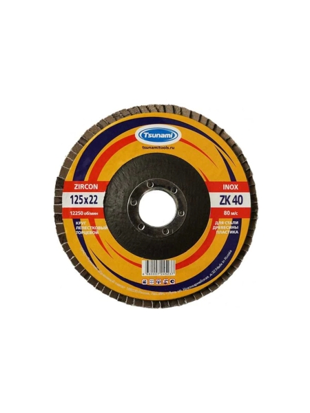 Круг лепестковый торцевой КЛТ1 (125х22 мм; ZK40 38А 40/Р40) Tsunami D961000LZK12540