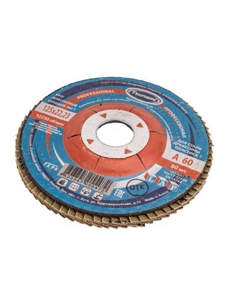 Круг лепестковый универсальный PROF КЛТ1 (125х22 мм,  А60, 14А) Tsunami D96100000P12560