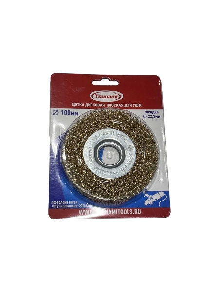 Щетка дисковая плоская Tsunami 100 мм, посадка 22.2 мм, проволока витая латунированная T61101000401021