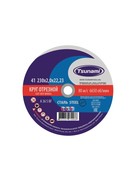 Круг отрезной по металлу (230х2,0х22 мм, A 36 R/S BF) Tsunami D16102302022000