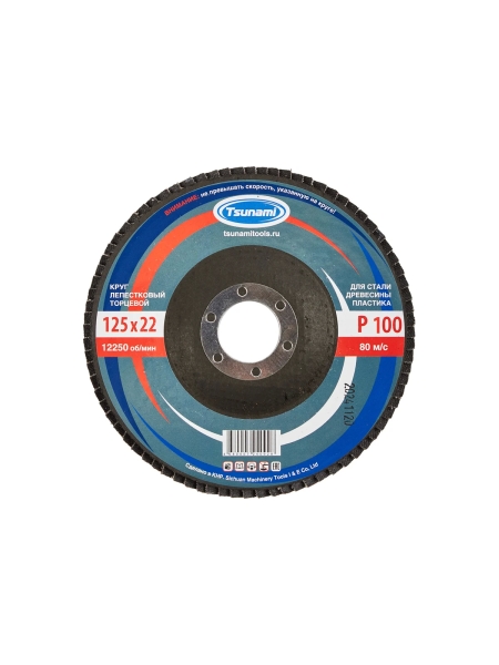 Круг лепестковый универсальный (125х22 мм,  А100, 14А) Tsunami КЛТ1 D96100000012581