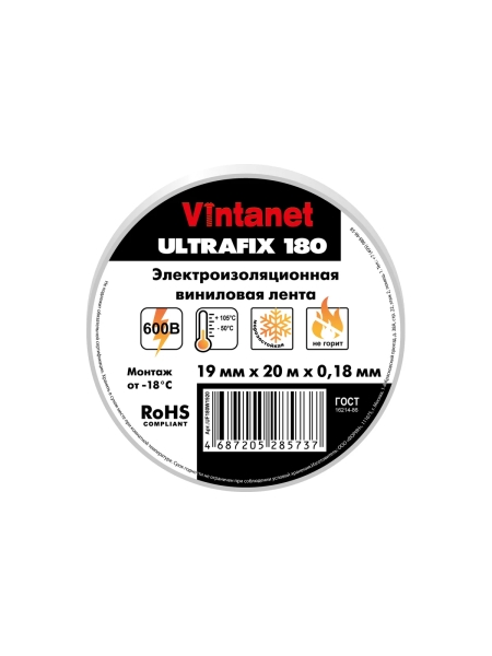 Изолента виниловая морозостойкая ULTRAFIX180 белая, рулон 19 мм х 20 м