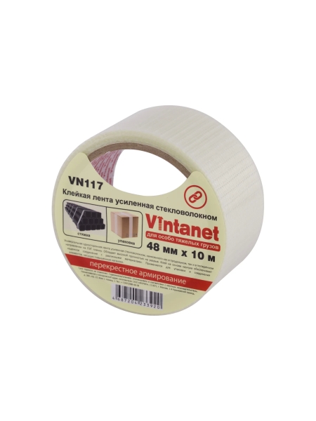 Клейкая лента усиленная стекловолокном Vintanet SV117, для особо тяжелых грузов, 48 мм, 10 м SV1174810