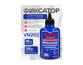 Фиксатор для резьбовых соединений, средней прочности, анаэробный VINTANET VN202 50 мл VN20250ML