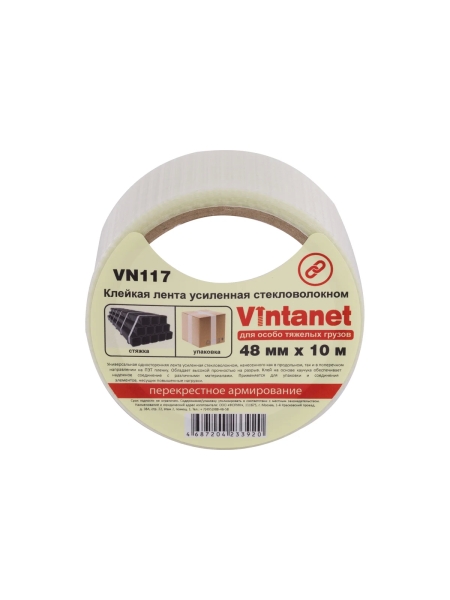 Клейкая лента усиленная стекловолокном Vintanet SV117, для особо тяжелых грузов, 48 мм, 10 м SV1174810