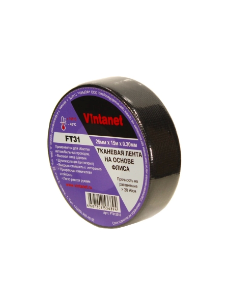 Тканевая лента на основе флиса VINTANET FT31 25 мм, 15 м FT312515