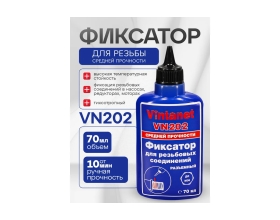 Фиксатор для резьбовых соединений, средней прочности, анаэробный VINTANET VN202 70 мл VN20270ML