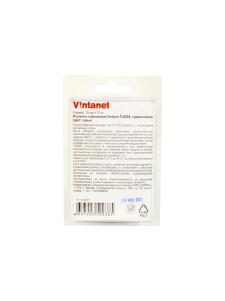 Изолента тефлоновая VINTANET 903S термостойкая, тонкая, силиконовый адгезив, 19 мм, 10 м TL903S 19MMX10M