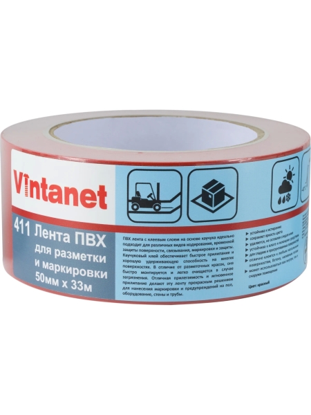 Односторонняя ПВХ лента для разметки Vintanet 411 красная, 50 мм, 33 м 411R