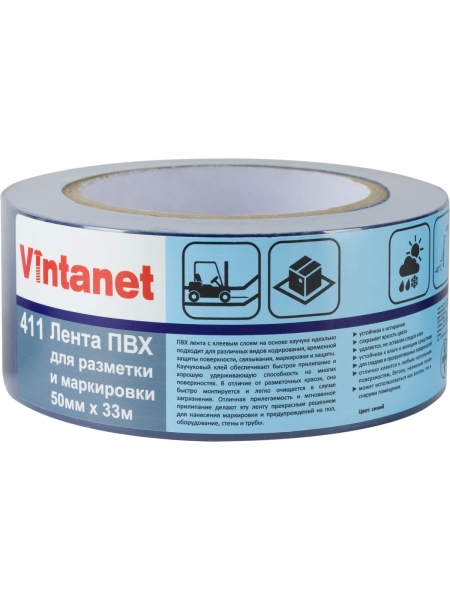Односторонняя ПВХ лента для разметки Vintanet 411 синяя, 50 мм, 33 м 411B