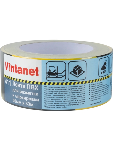 Односторонняя ПВХ лента для разметки Vintanet 411 черно-желтая, 50 мм, 33 м 411YBL