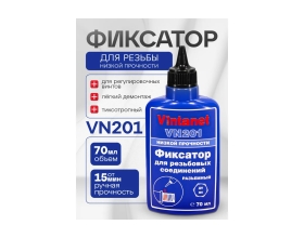 Фиксатор для резьбовых соединений, низкопрочный, анаэробный VINTANET VN201, 70 мл VN20170ML