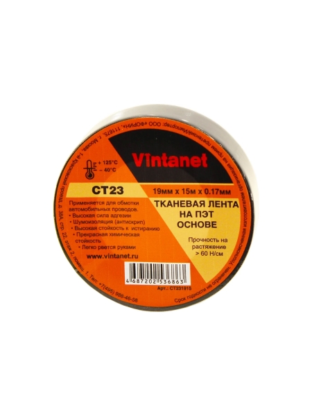 Тканевая лента на ПЭТ основе VINTANET CT23, 19 мм, 15 м CT231915