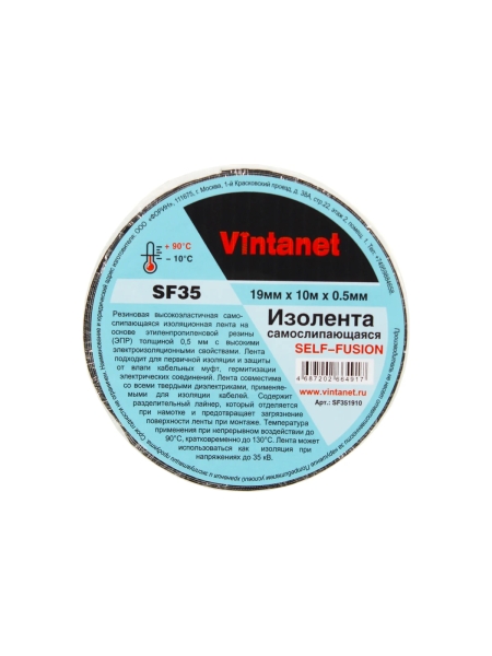 Самослипающаяся изолента Vintanet SF35, 19мм х 10 м х 0,5 мм SF351910