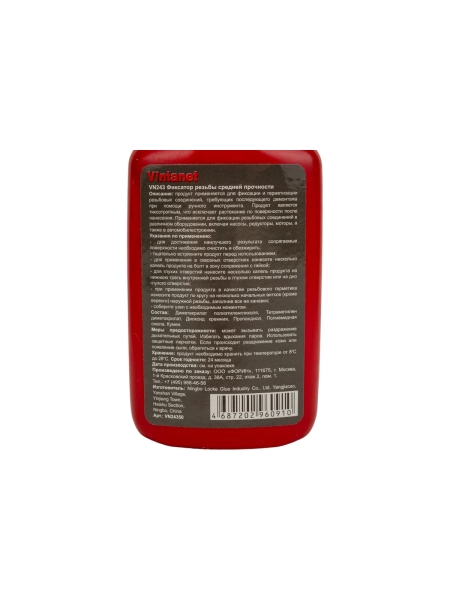 Фиксатор резьбы средней прочности VINTANET VN243 50 мл VN24350