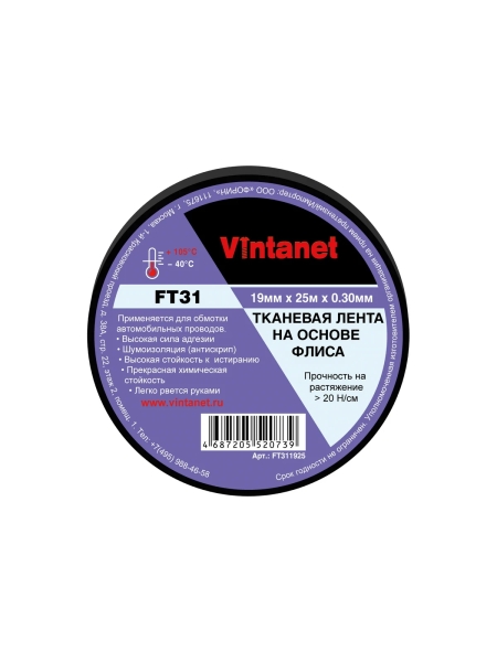 Тканевая лента на основе флиса Vintanet FT31, 19мм х 25м FT311925