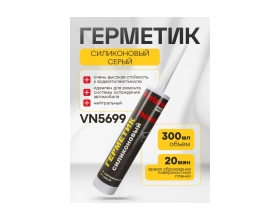 Герметик Vintanet VN5699 силиконовый, нейтральный, серый, 300 мл VN5699300