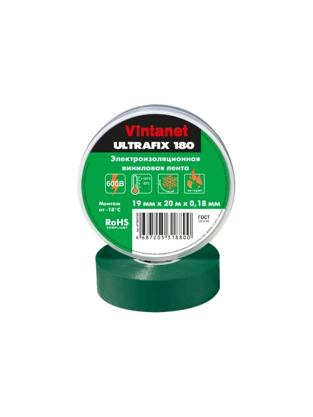 Изолента виниловая VINTANET морозостойкая ULTRAFIX180 зеленая, рулон 19 мм х 20 м UF180G1920