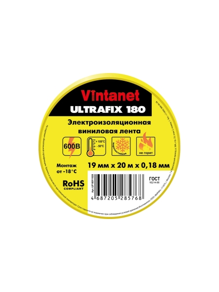Изолента виниловая VINTANET морозостойкая ULTRAFIX180 желтая, рулон 19 мм х 20 м UF180Y1920