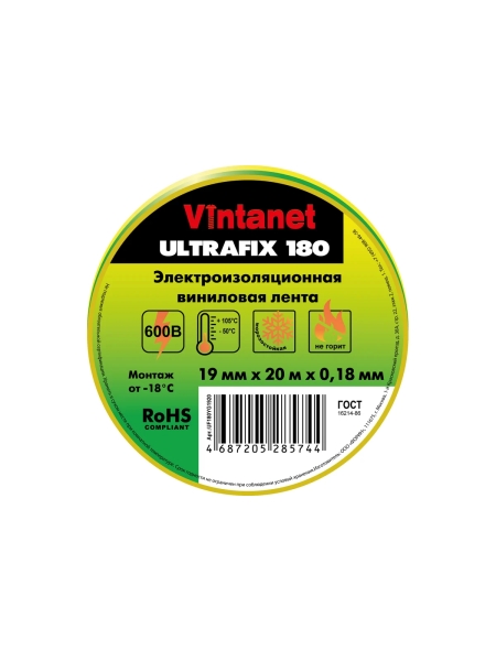 Изолента виниловая VINTANET морозостойкая ULTRAFIX180 желто-зеленая, рулон 19 мм х 20 м UF180YG1920