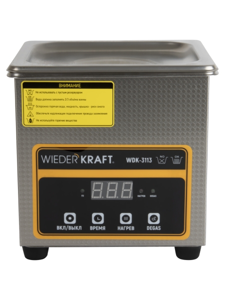 Ультразвуковая мойка с подогревом WIEDERKRAFT 1,3 литра WDK-3113