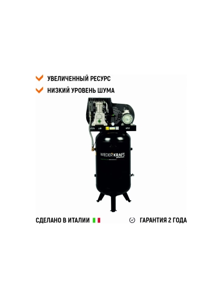 Воздушный вертикальный компрессор 270л 606л/мин WIEDERKRAFT WDK-92760