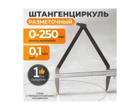 Разметочный штангенциркуль WIEDERKRAFT 250 мм, 0.1 мм WDK-CM2501
