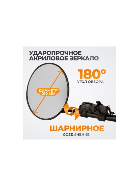 Инспекционное зеркало WIEDERKRAFT WDK-65458