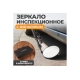 Инспекционное зеркало WIEDERKRAFT WDK-65458