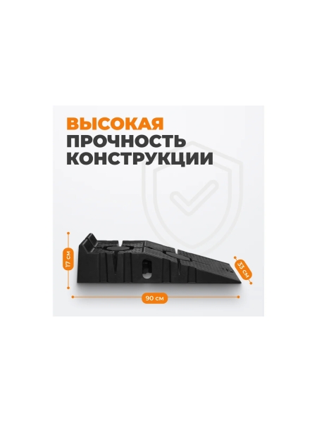 Пластиковая рампа WIEDERKRAFT WDK-88005