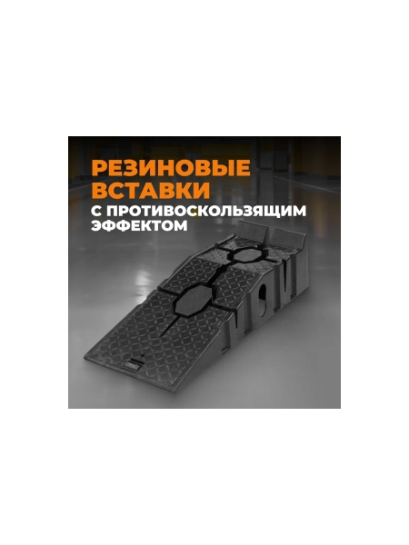 Пластиковая рампа WIEDERKRAFT WDK-88005