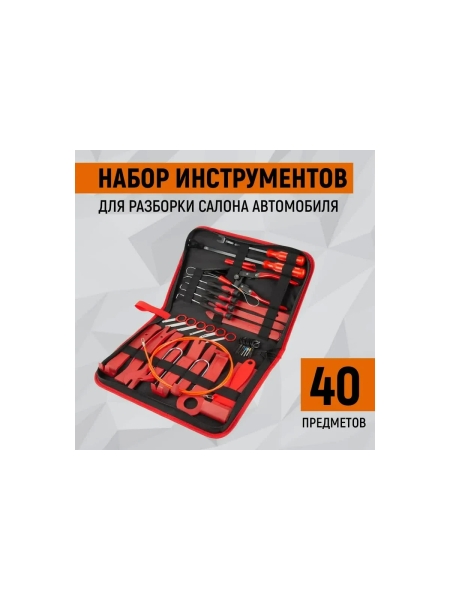 Универсальный набор для разборки салона автомобиля WIEDERKRAFT 40 предметов WDK-214268