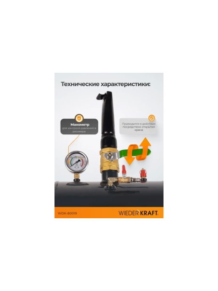 Бустер (ресивер) для взрывной накачки бескамерных шин WIEDERKRAFT объем ресивера 38 л WDK-80019