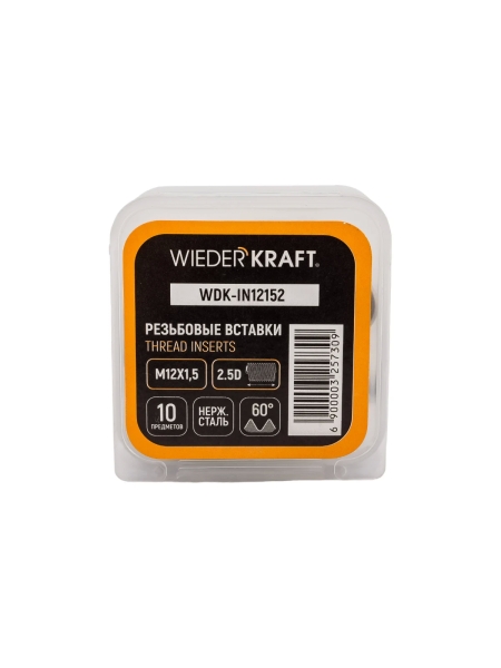 Резьбовые вставки WIEDERKRAFT M12x1,5, 2,5d, 10 предметов WDK-IN12152