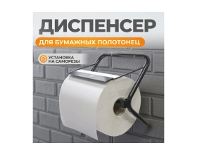 Настенный диспенсер для бумажных салфеток в рулоне WIEDERKRAFT WDK-81902