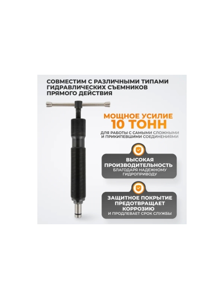 Гидравлический цилиндр WIEDERKRAFT, 10 т WDK-214183K