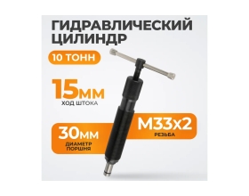 Гидравлический цилиндр WIEDERKRAFT, 10 т WDK-214183K