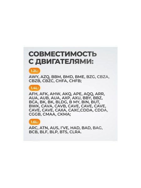 Фиксатор шкивов WIEDERKRAFT VW, AUDI WDK-214123