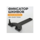 Фиксатор шкивов WIEDERKRAFT VW, AUDI WDK-214123