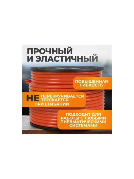 Шланг пневматический (100 м; 8/12 мм) WIEDERKRAFT WDK-65712