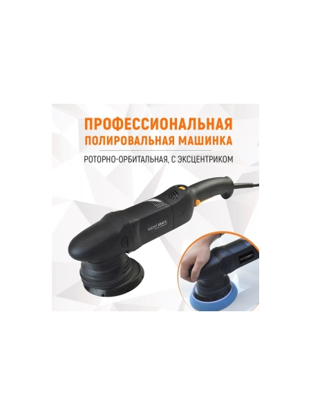 Полировальная машина с эксцентриком WIEDERKRAFT WDK-Stinger21