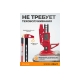 Механический реечный домкрат хай-джек WIEDERKRAFT WDK-80483